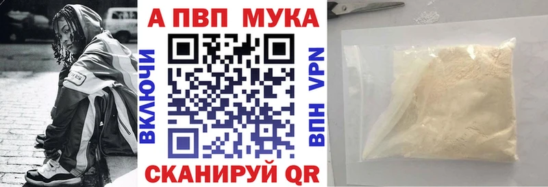 площадка Telegram  где можно купить   Новопавловск  А ПВП мука 