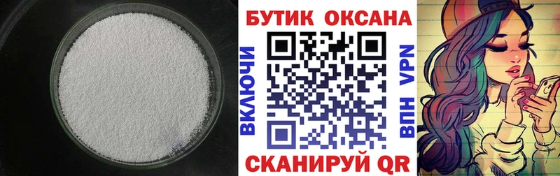 Бутират 1.4BDO  ссылка на мегу зеркало  Новопавловск 