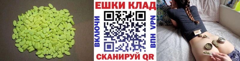 Ecstasy 250 мг Новопавловск