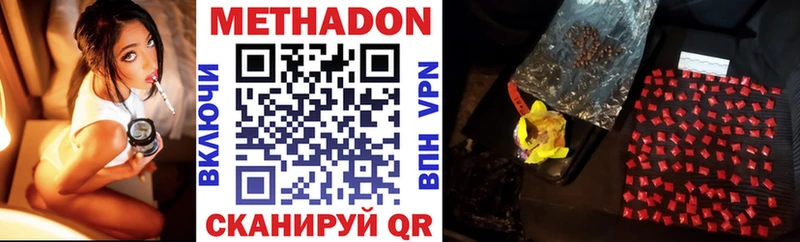 МЕТАДОН VHQ  дарнет шоп  Новопавловск 
